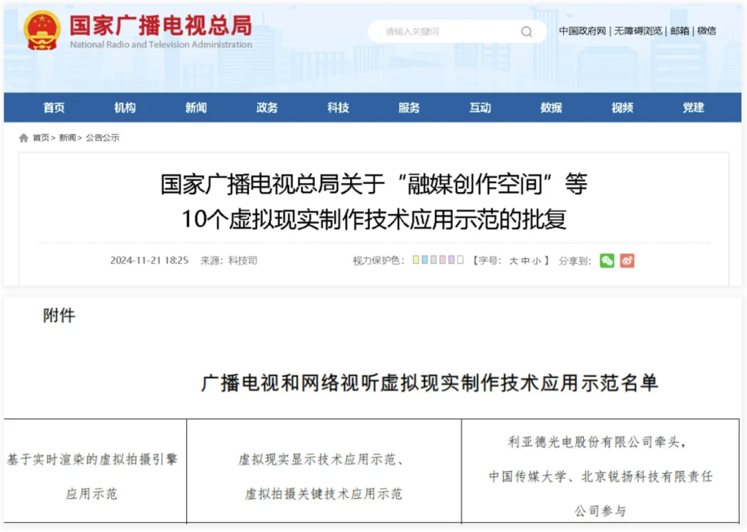 图片来源：国家广播电视总局