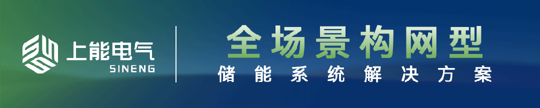 300MW/600MWh构网型，内蒙“阿电入乌”项目储能系统采购，投标人业绩≥5GWh