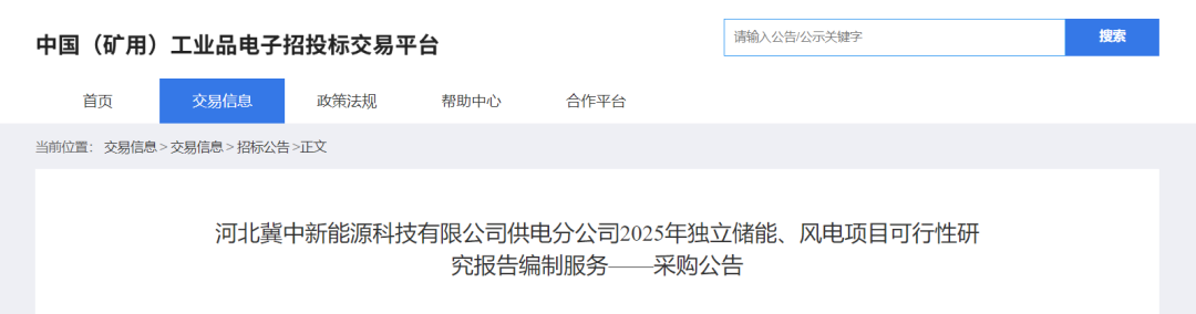 河北储能政策_河北省储能项目政策_
