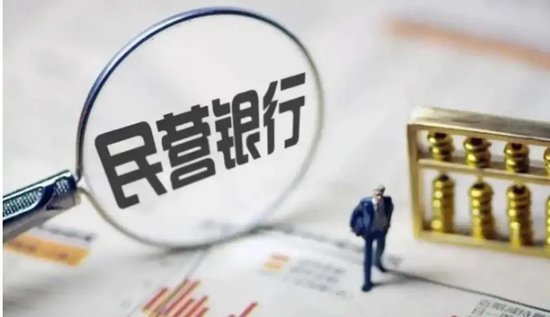 _民营网络银行_民营银行有几家互联网银行