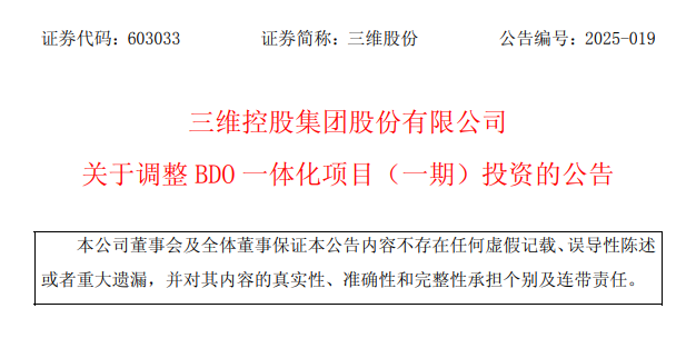 追加投资怎么记账_追加投资交什么税_