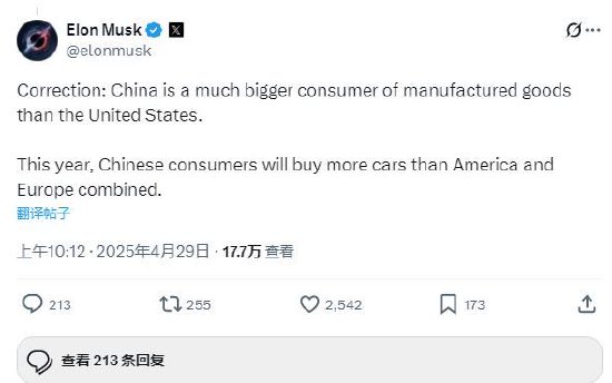 马斯克与达利欧激辩：中国和美国，哪个才是最大的制成品消费国？__马斯克与达利欧激辩：中国和美国，哪个才是最大的制成品消费国？