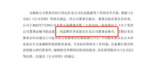 _成大生物：33岁投行派李业基接棒董秘，能否破解疫苗龙头价格腰斩、净利连降困局？_成大生物：33岁投行派李业基接棒董秘，能否破解疫苗龙头价格腰斩、净利连降困局？