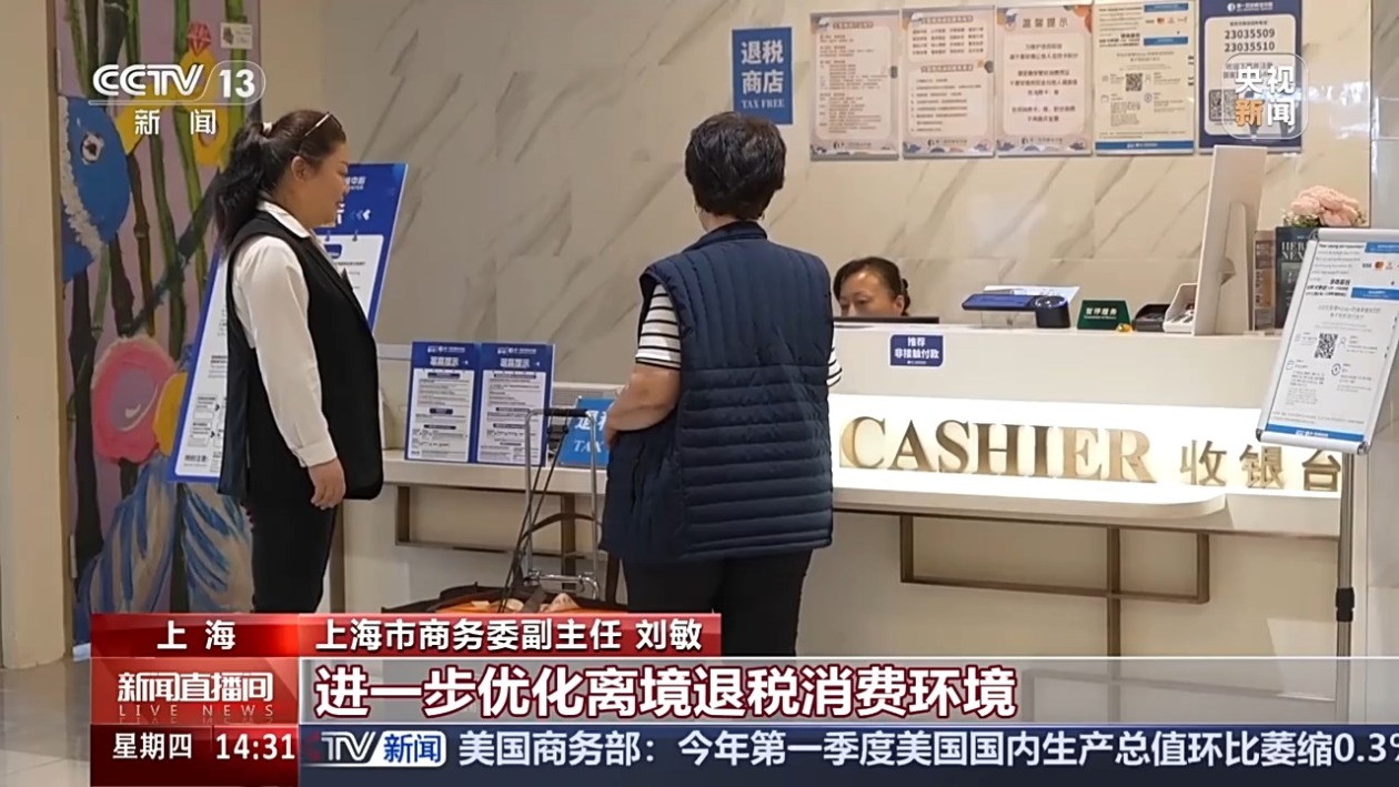 来中国“买买买” “五一”入境游订单量同比增长173%_来中国“买买买” “五一”入境游订单量同比增长173%_