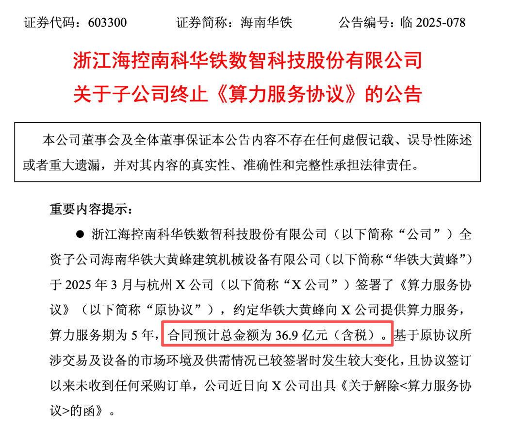 终止交易有内鬼表情包__订单终止协议