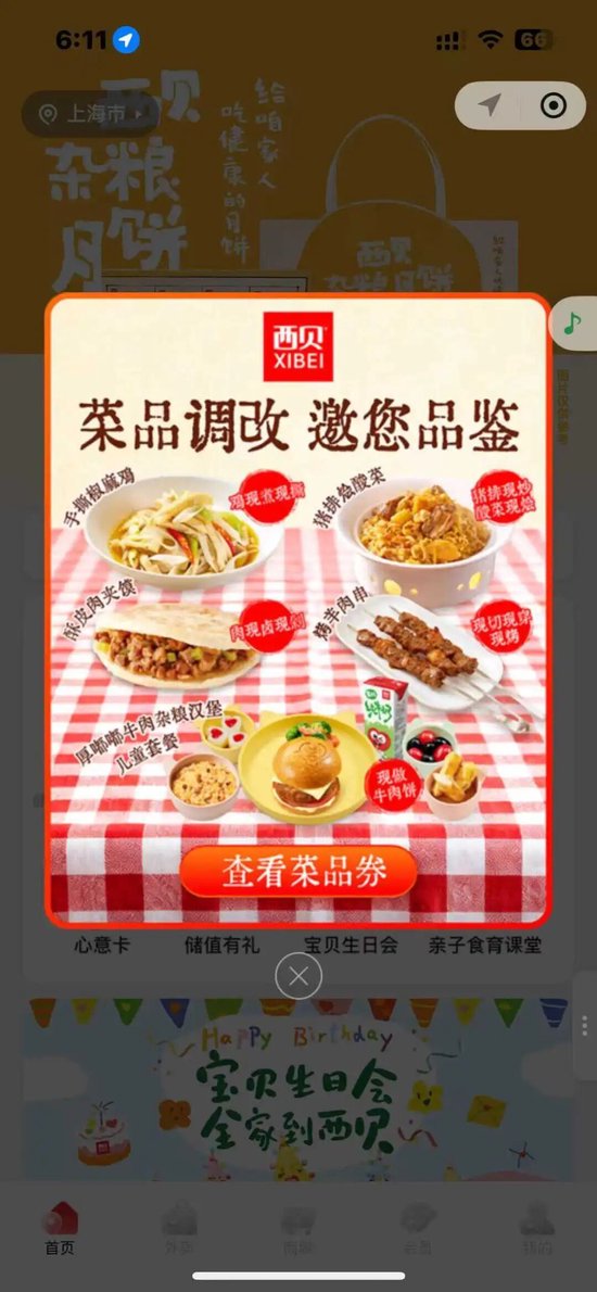 _西贝贵了_西贝涨价