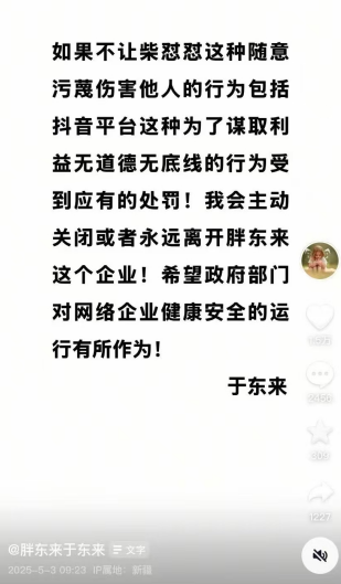 愤怒到“要退圈”，视频全设“私密”！ 起底于东来与网红互怼始末__愤怒到“要退圈”，视频全设“私密”！ 起底于东来与网红互怼始末