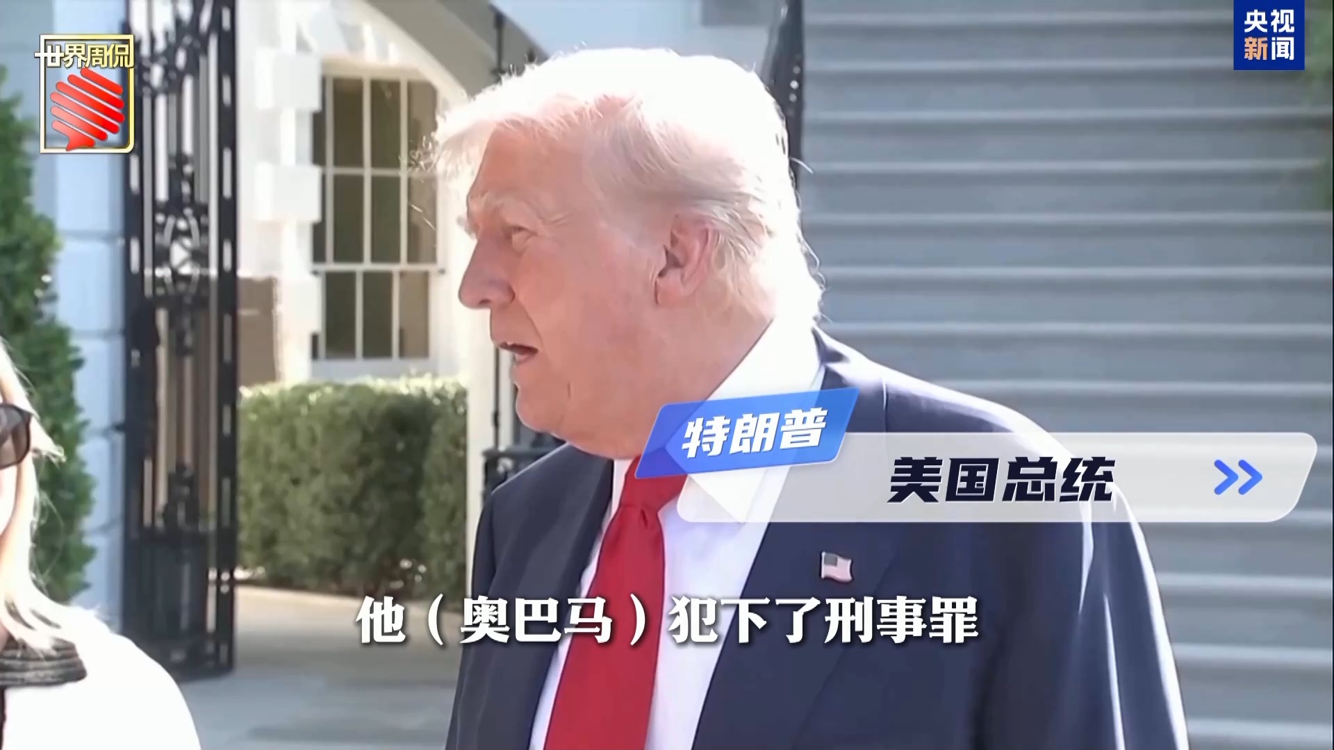 奥巴马邀请特朗普去白宫__奥巴马邀请特朗普