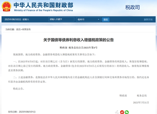 国债利息收入什么时候免税_国债利息几点到账_