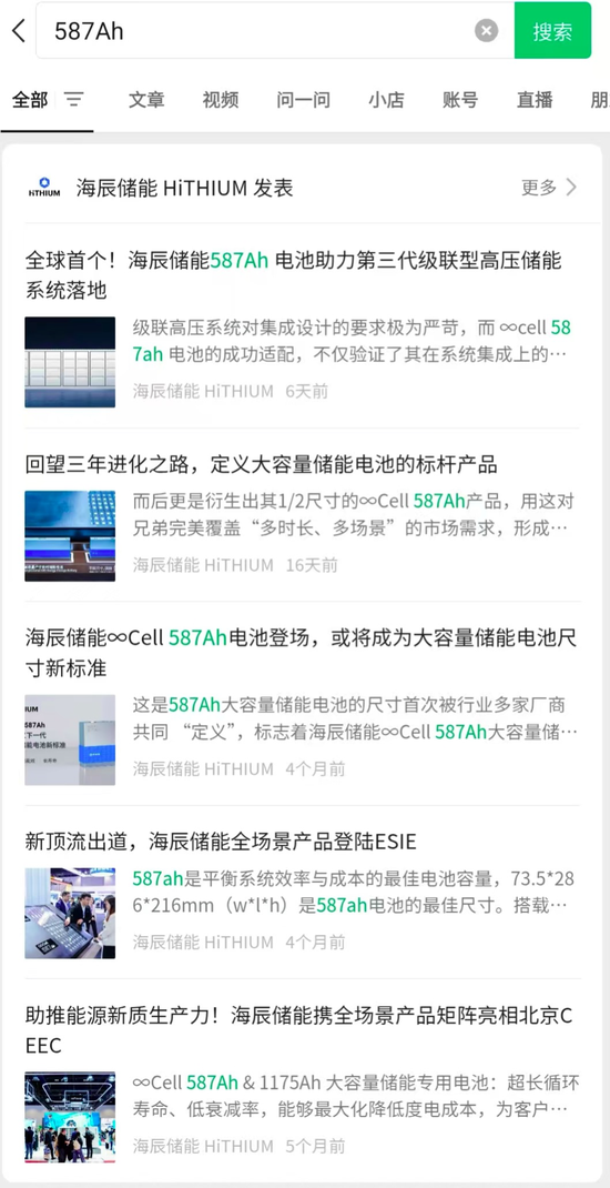 宁德储能概念股__宁德参股的储能上市公司