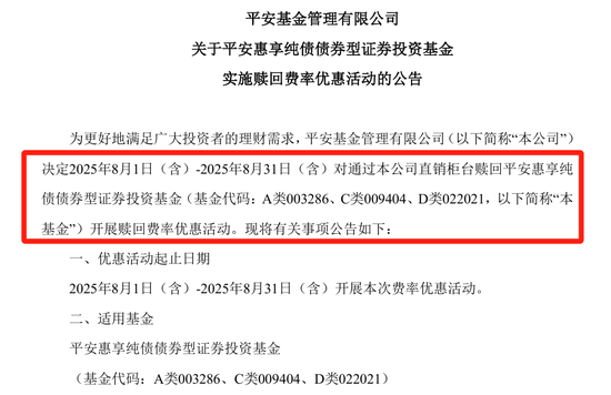 平安基金这事儿吧，不违法不违规，但好像……__平安基金这事儿吧，不违法不违规，但好像……