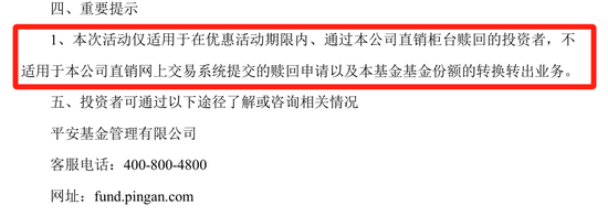 平安基金这事儿吧，不违法不违规，但好像……__平安基金这事儿吧，不违法不违规，但好像……