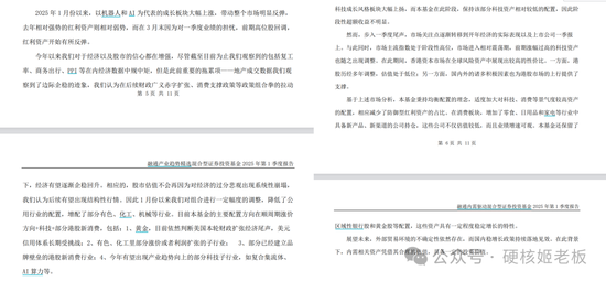 _趁着假期，几位口碑不错的基金经理默默离任了_趁着假期，几位口碑不错的基金经理默默离任了