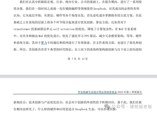 趁着假期，几位口碑不错的基金经理默默离任了_趁着假期，几位口碑不错的基金经理默默离任了_