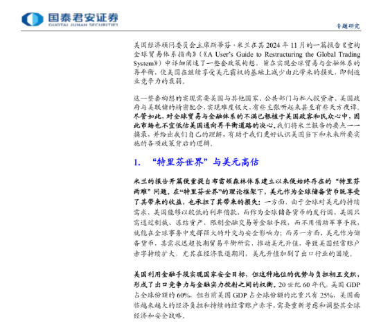 美元发行的双重放大效应_美元双挂钩原则是什么_
