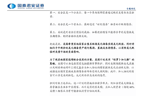 美元发行的双重放大效应__美元双挂钩原则是什么