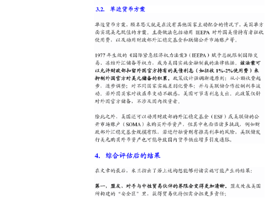 _美元发行的双重放大效应_美元双挂钩原则是什么