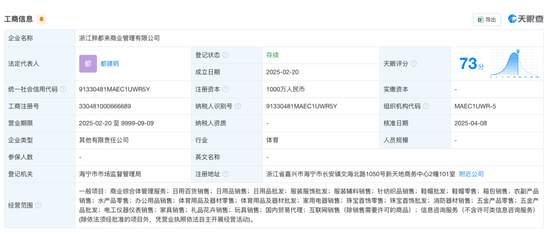 _“胖都来”开业，胖东来：已寄律师函_“胖都来”开业，胖东来：已寄律师函