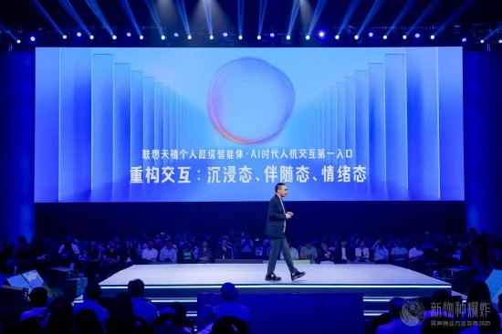 联想AI挚友吴声：个人超级智能体是人机交互入口的系统性重构