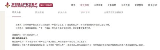民生人寿估值_民生人寿2020年报_