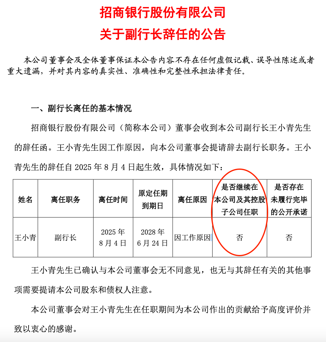 _招商基金高管_招商基金常务副总裁