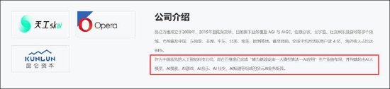 _昆仑万维实控人玩转AI套利局？AI业务领先董事长薪酬却大降 51亿商誉是否埋雷_昆仑万维实控人玩转AI套利局？AI业务领先董事长薪酬却大降 51亿商誉是否埋雷