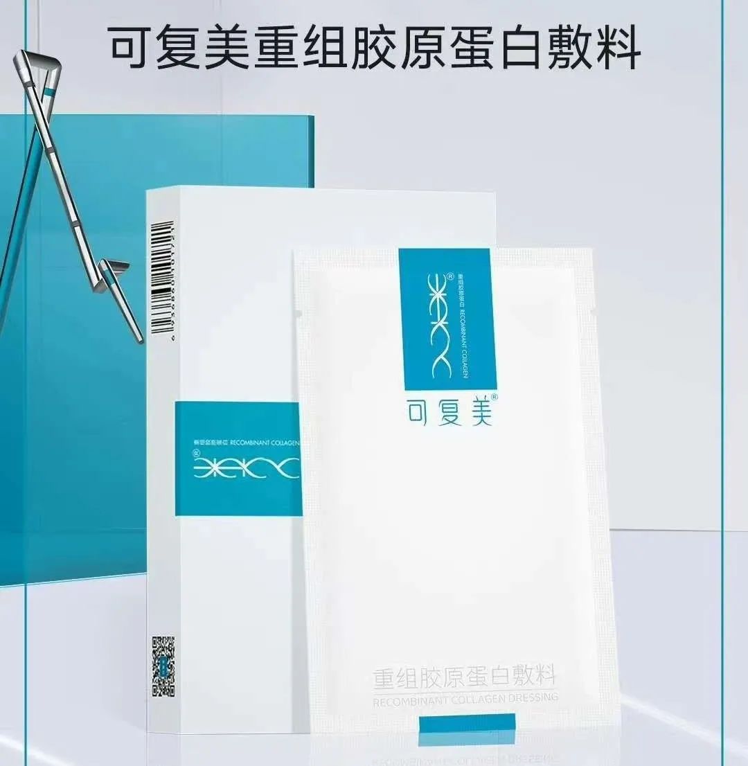 图 / 可复美官方微博