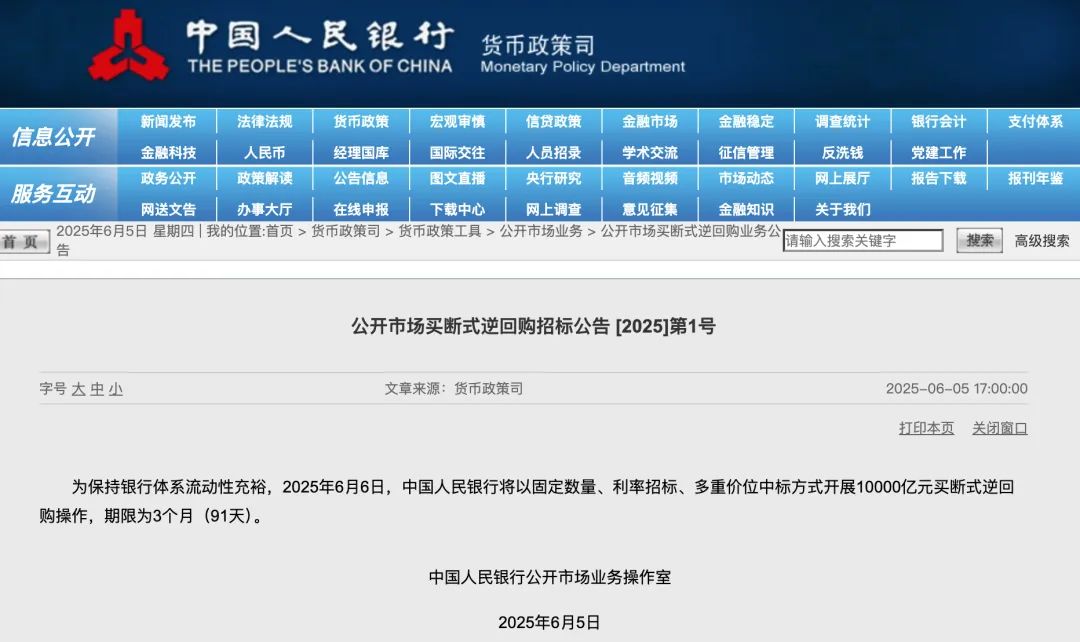 _央行投入一万亿_央行发声重大利好