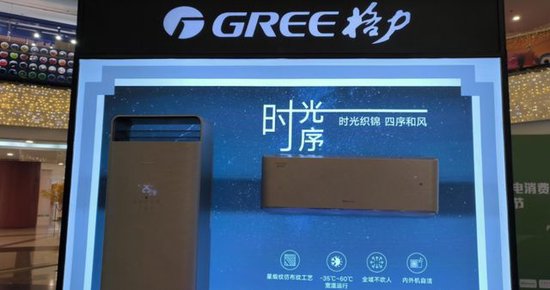 2019年6月格力奥克斯__格力怼奥克斯