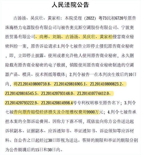 2019年6月格力奥克斯__格力怼奥克斯