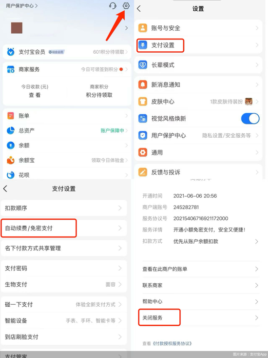 _盗刷付款码是什么软件_扫码支付盗刷