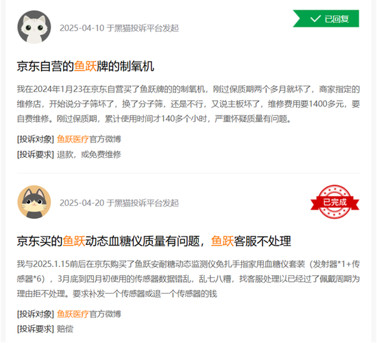 鱼跃医疗北京__鱼跃医疗并购华润万东