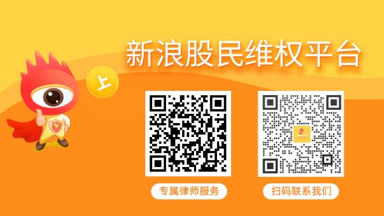 惠发食品（603536）被警示，股民索赔可期_惠发食品（603536）被警示，股民索赔可期_