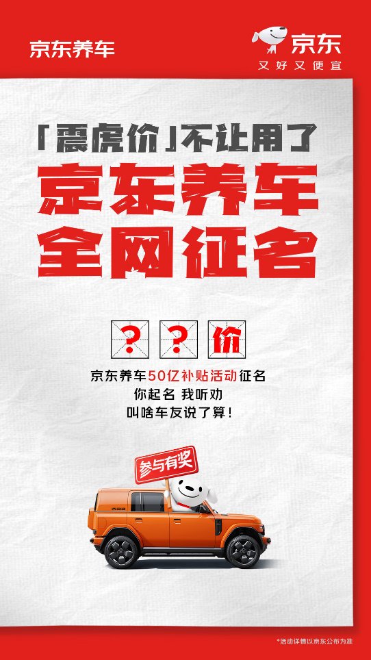 京东官方补贴商品__京东政府补贴