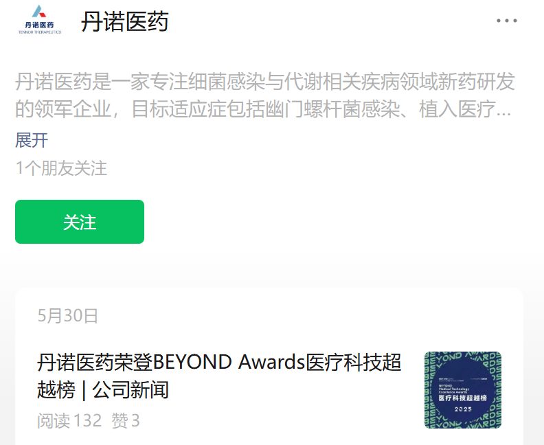_丹诺医药赴港IPO背后：旗下明星产品冲刺上市，资金压力成关键考题_丹诺医药赴港IPO背后：旗下明星产品冲刺上市，资金压力成关键考题