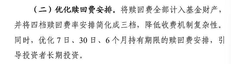 _什么是赎回费_赎回费归基金资产什么意思