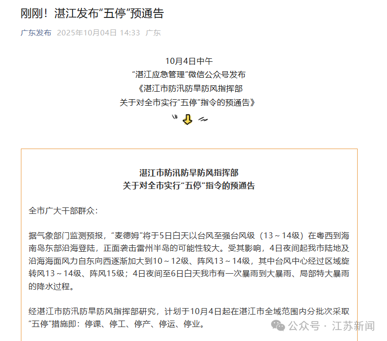 海水倒灌属于什么灾害_海水倒灌是海啸吗_