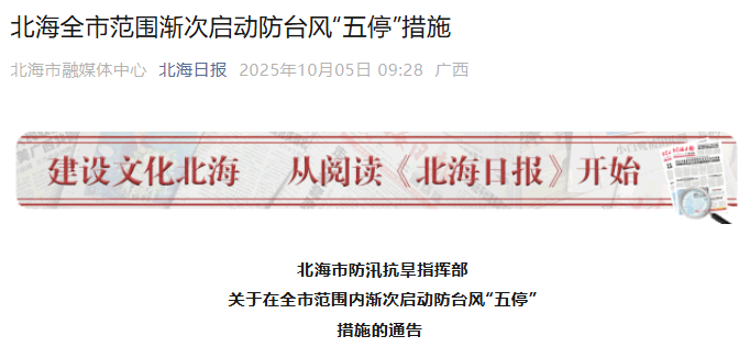 海水倒灌是海啸吗_海水倒灌属于什么灾害_