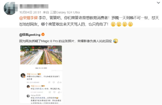 辱骂网友？荣耀高管多次发声惹争议，网友喊话CEO李健“管一管”_辱骂网友？荣耀高管多次发声惹争议，网友喊话CEO李健“管一管”_