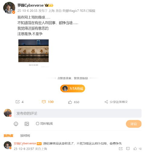 _辱骂网友？荣耀高管多次发声惹争议，网友喊话CEO李健“管一管”_辱骂网友？荣耀高管多次发声惹争议，网友喊话CEO李健“管一管”
