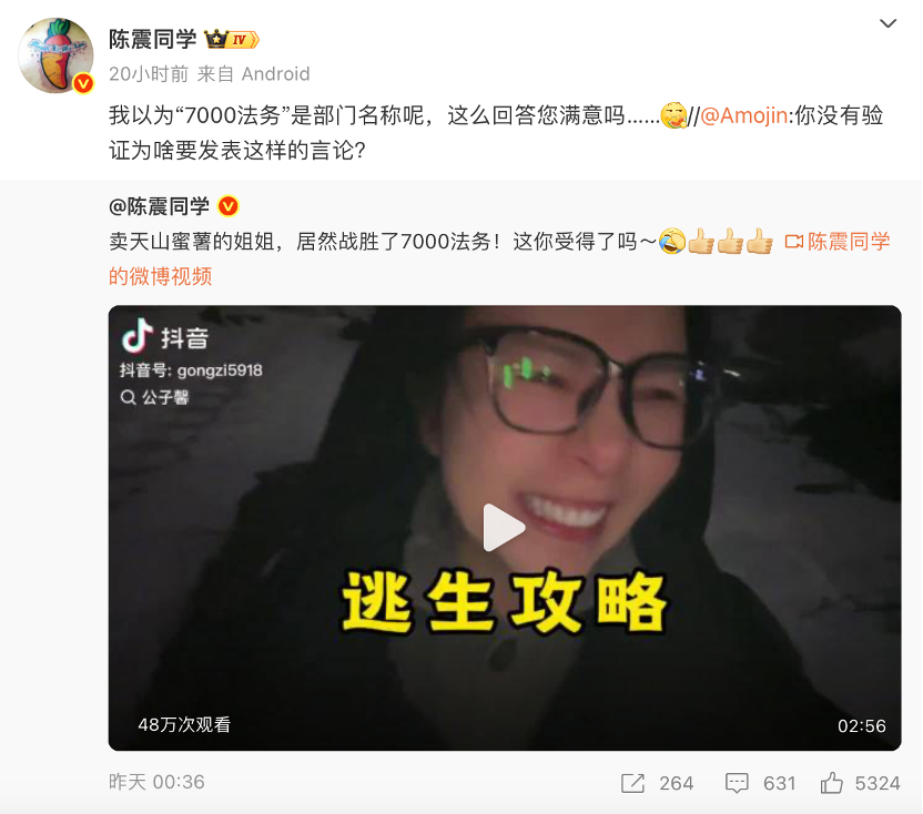 网红车评人陈震偷税追缴并罚共计247余万元，多个社交账号被禁言__网红车评人陈震偷税追缴并罚共计247余万元，多个社交账号被禁言