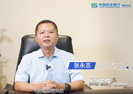 民生银行人力改革_民生银行中层起立_