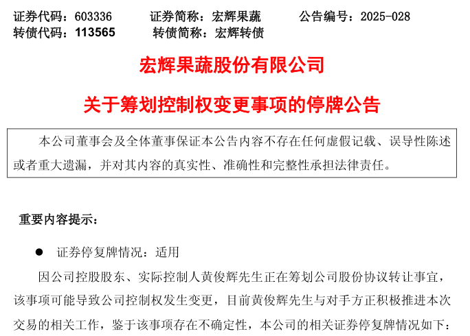 明日停牌股票__明日控股股票