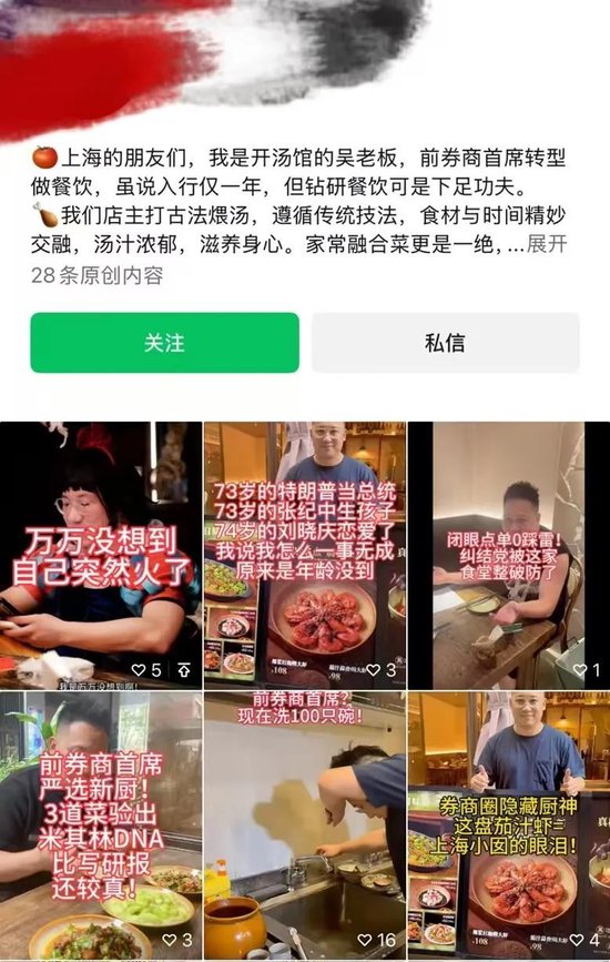 _逃离金融圈围城！券商大佬花式转行，干厨师都比写研报赚得多？_逃离金融圈围城！券商大佬花式转行，干厨师都比写研报赚得多？