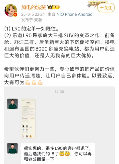 _理想销售截胡乐道？蔚来怒挂聊天记录！_理想销售截胡乐道？蔚来怒挂聊天记录！