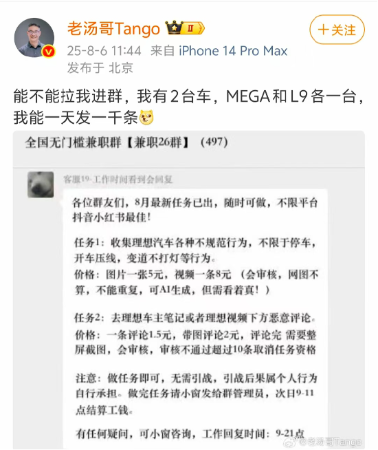 理想销售截胡乐道？蔚来怒挂聊天记录！__理想销售截胡乐道？蔚来怒挂聊天记录！