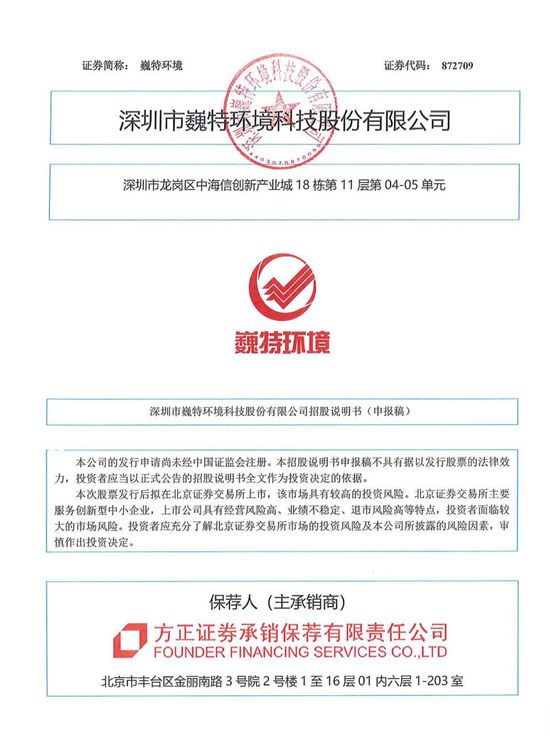 _央企惹不起_央企疏解