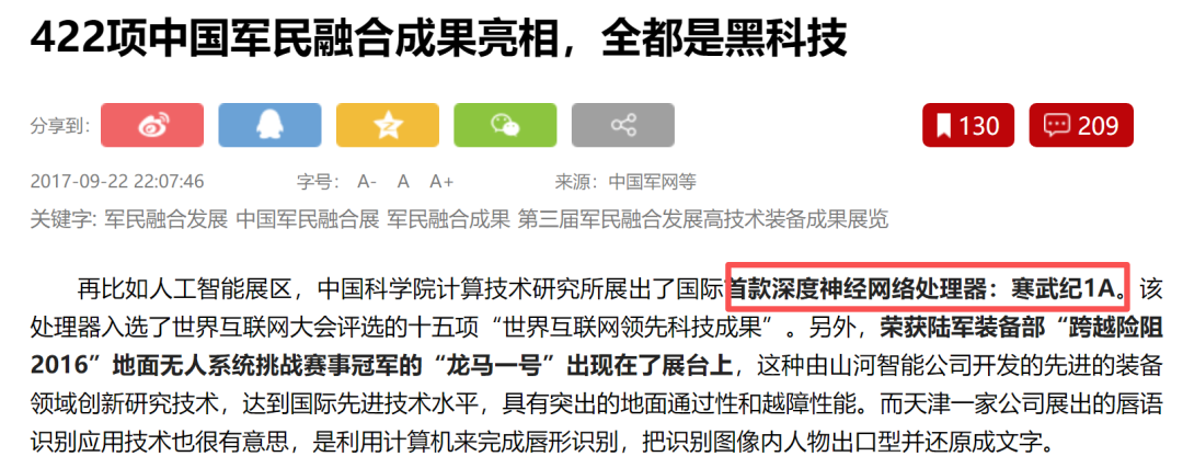 军工主题却重仓寒武纪，博时基金经理曾鹏火了！风格漂移，军工主线牛股踏空，基民哭笑不得__军工主题却重仓寒武纪，博时基金经理曾鹏火了！风格漂移，军工主线牛股踏空，基民哭笑不得