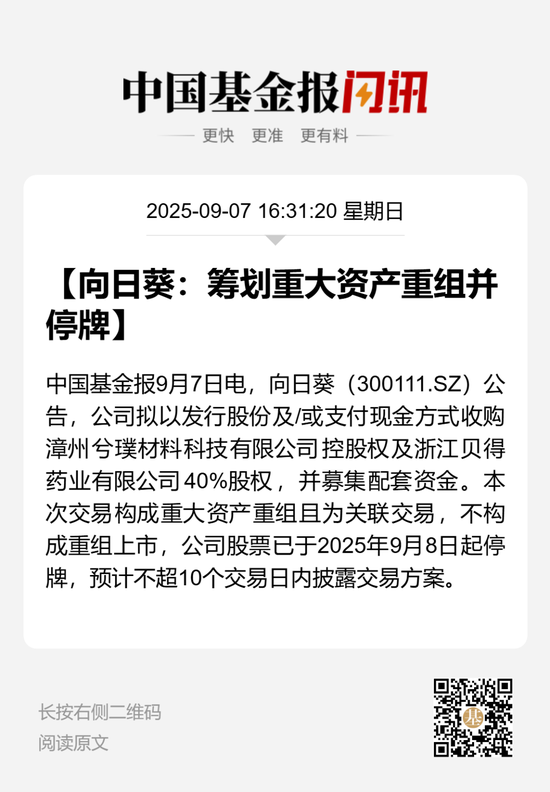 _重大重组停牌后开盘可以涨多少_停牌重大资产重组