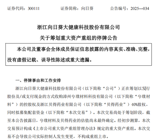重大重组停牌后开盘可以涨多少__停牌重大资产重组